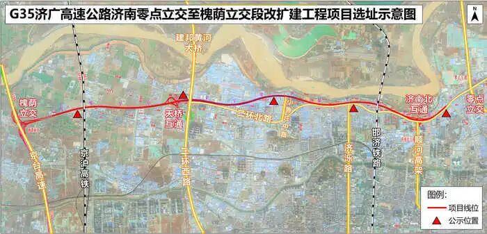 扩建至双向8车道，G35济广高速济南零点立交至槐荫立交段改扩建最新公示 - 图1