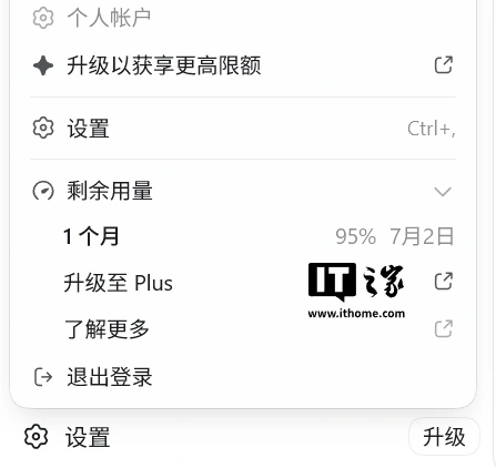 用户反馈 OpenAI 调整 Codex 免费/Go 用户额度重置周期 - 图1