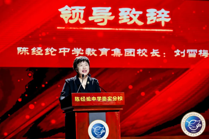 北京市陈经纶中学崇实分校十年素质教育成果展圆满举行 - 图1