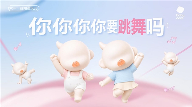 Babycare“六一同心舞”开启，打造儿童节庆新互动 - 图1