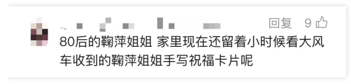 “鞠萍姐姐”，今日正式退休，网友：我的童年毕业了 - 图2