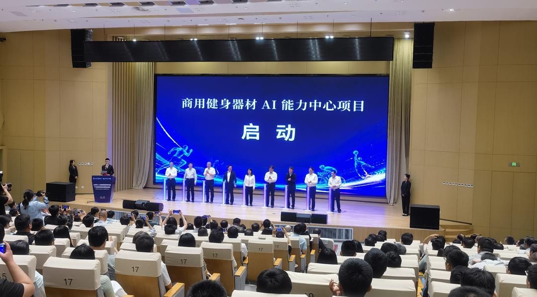不止于给跑步机装上DeepSeek！借AI东风，体育用品制造业谋求高质量发展 - 图3