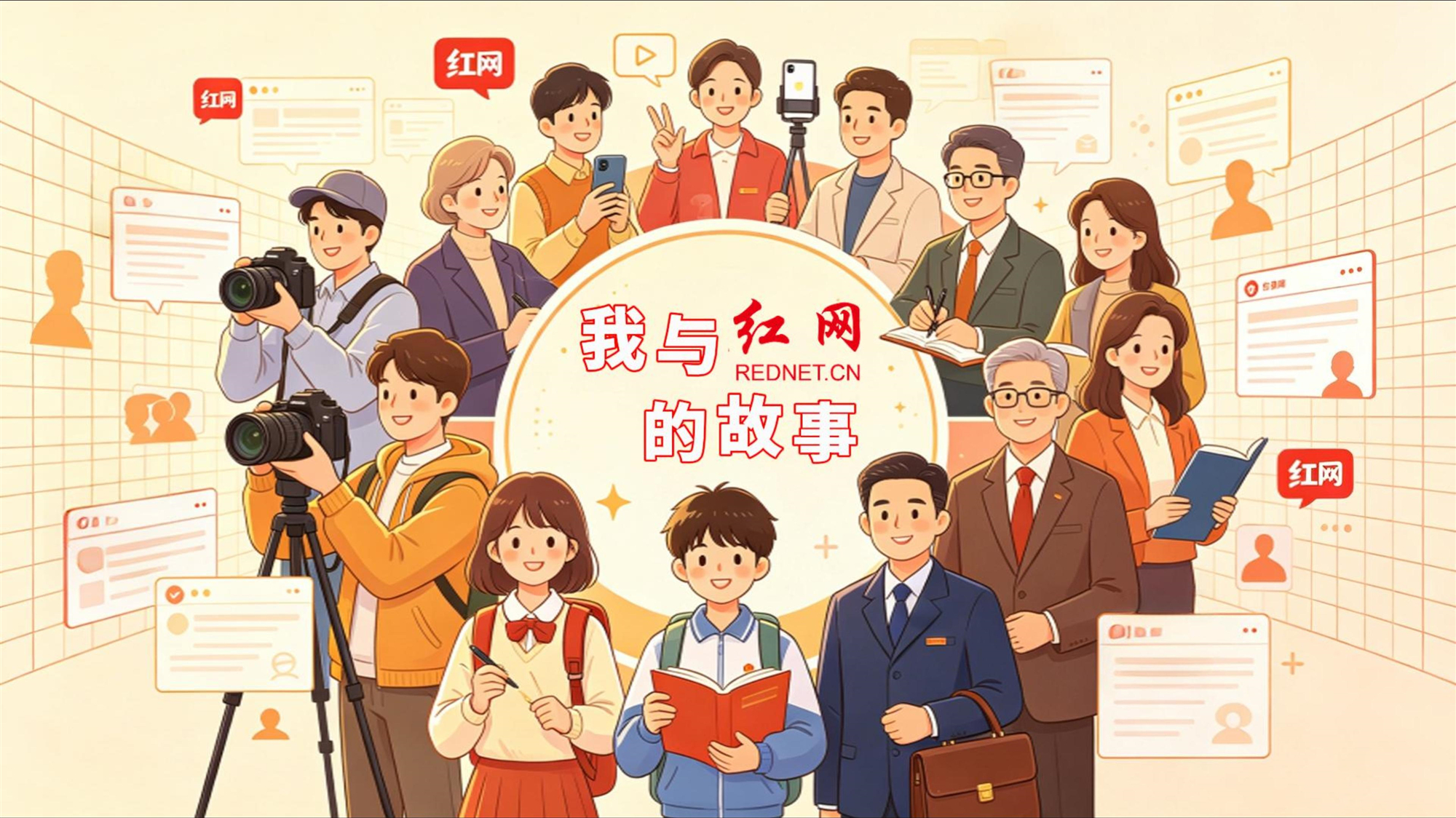 提笔相伴25年，红网是我的另一个“家” - 图1