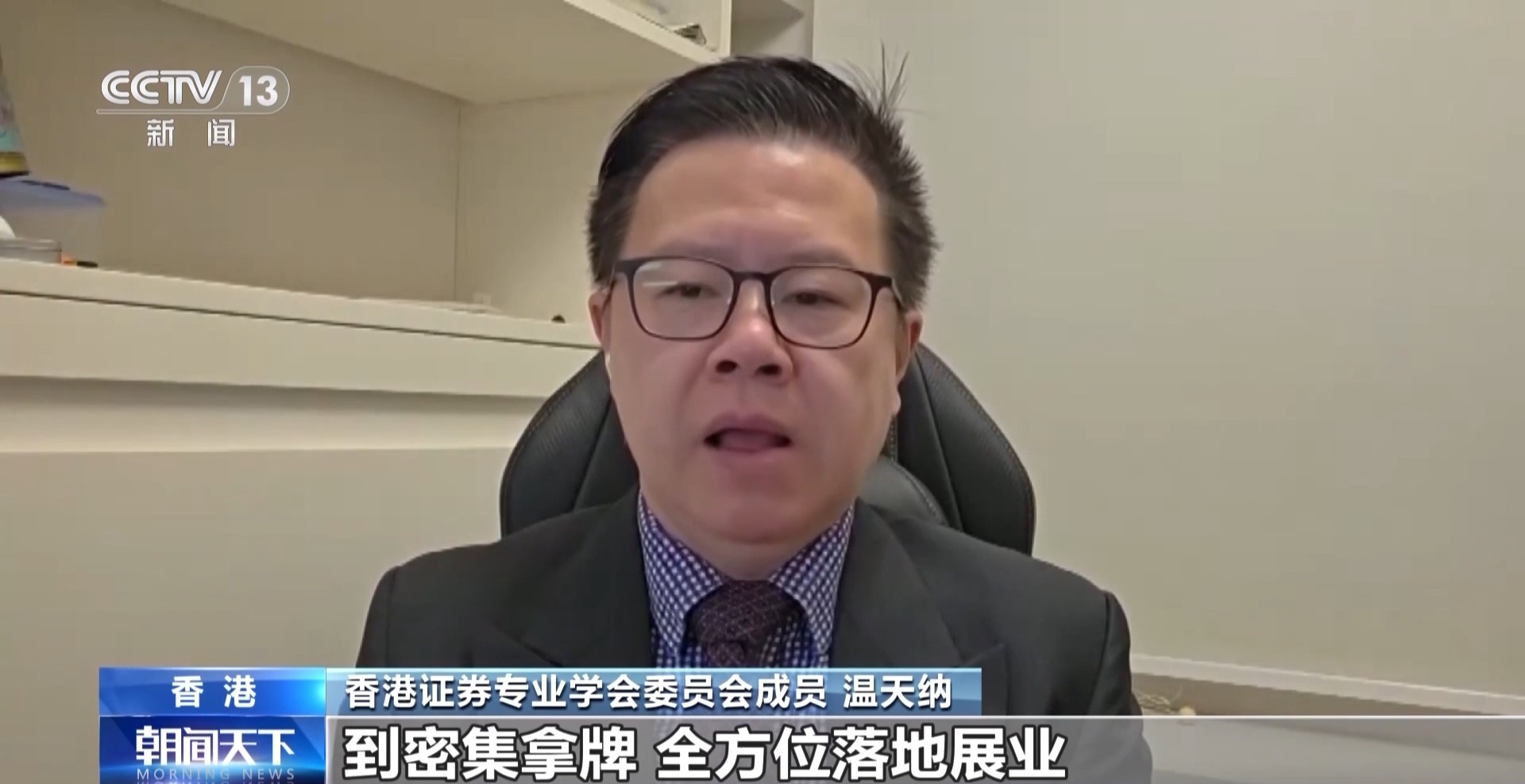 视频丨全球长线资金加速涌入 外资重仓中国“硬科技” - 图11