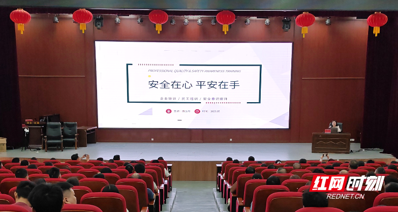 赋能企业发展 筑牢安全根基 汝城200余名企业职工集中“充电” - 图1