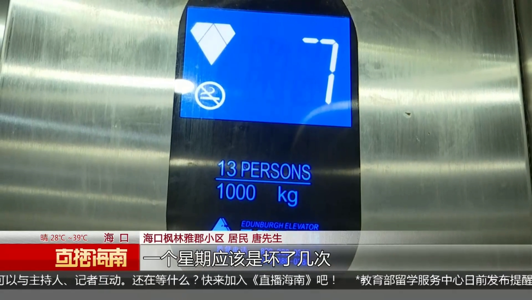 母子被困电梯呼救，保安却说下班了！物业：60岁保安耳背，已劝退 - 图14