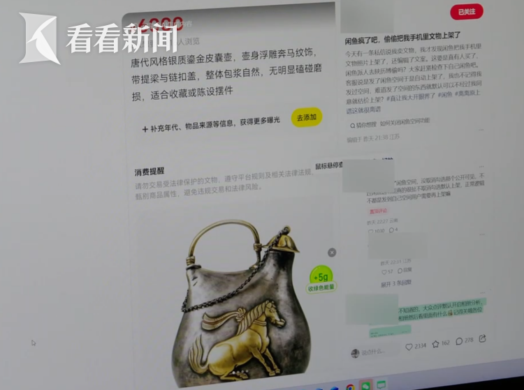 二手交易平台未经用户同意 将手机内照片“自动上架”？ - 图3