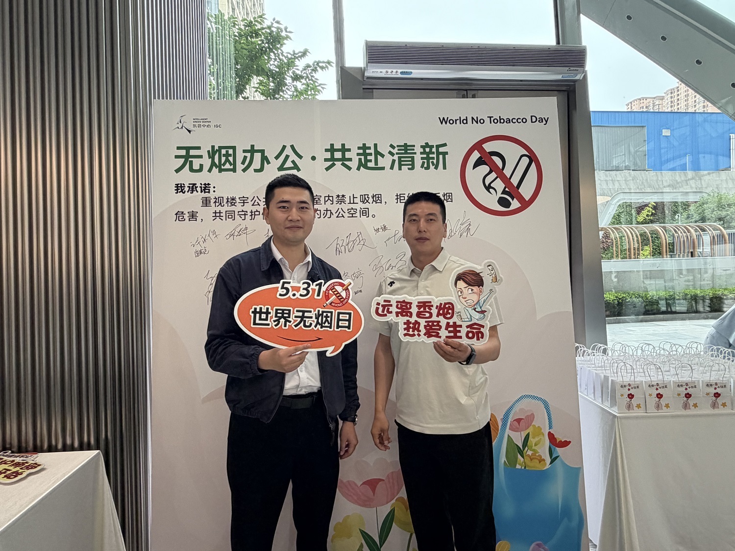 西安南飞鸿乐荟中心·IGC举办“无烟办公 共赴清新”禁烟主题活动 - 图2