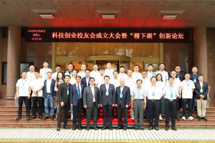 山东理工大学举办科技创业校友会成立大会暨首届“稷下湖”创新论坛 - 图1
