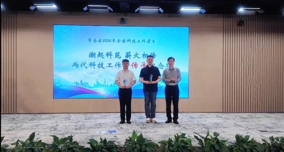 潮起科苑、薪火相传！市南区举行2026年全国科技工作者日主场活动 - 图3