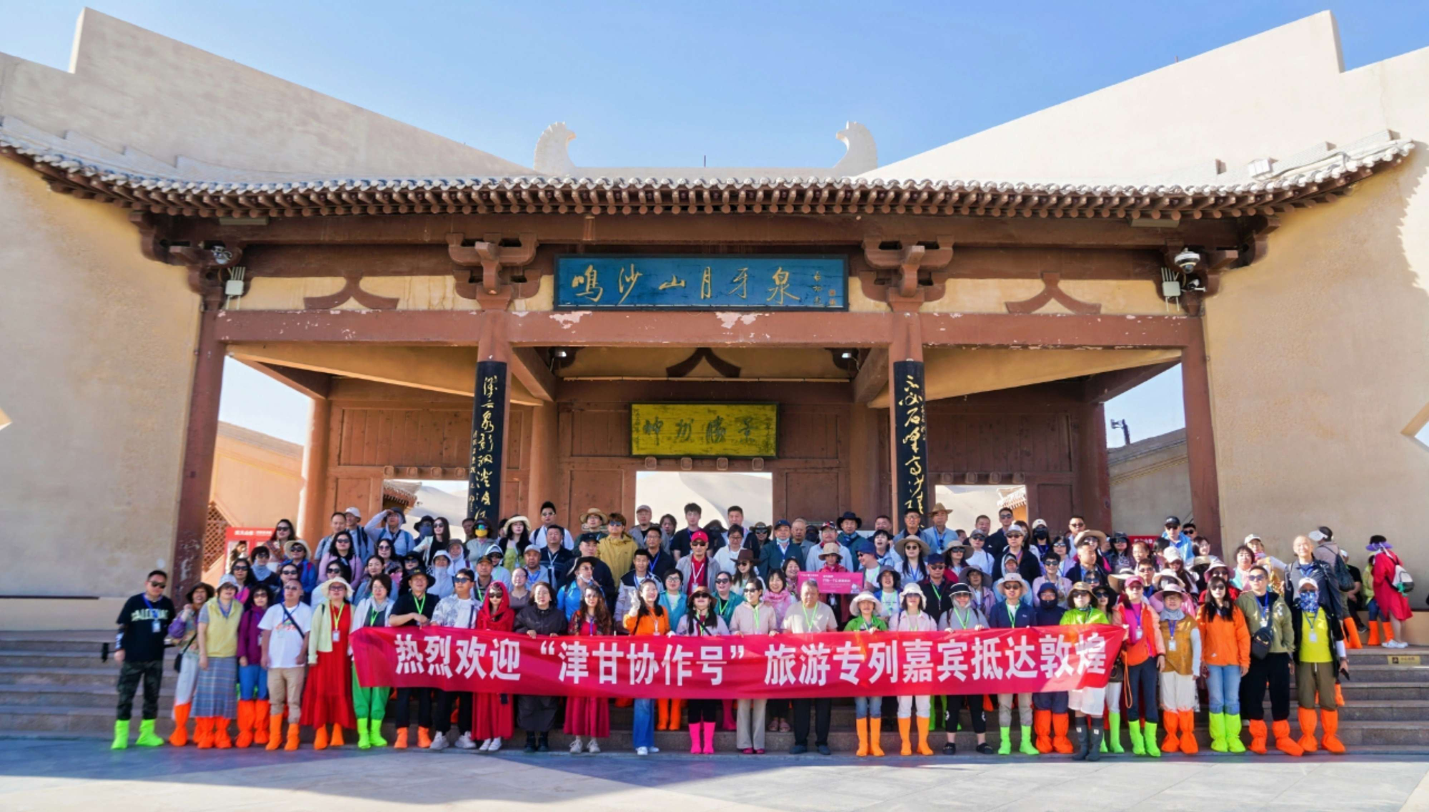 “津甘同心·循迹丝路”文旅专列开行 串联河西走廊精品文旅资源 - 图3