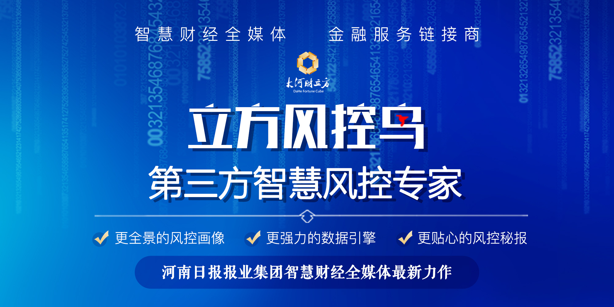 立方风控鸟·早报（5月29日） - 图1