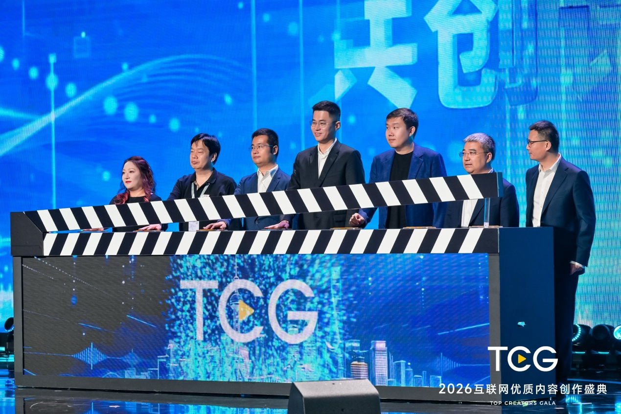 2026互联网优创盛典举行，联合腾讯 ima发布上海首个面向创作者群体的官方AI知识库 - 图1