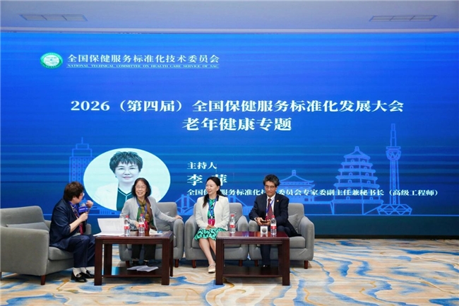 五项国家标准即将实施 全国健标委以标准回应健康消费新关切 - 图14