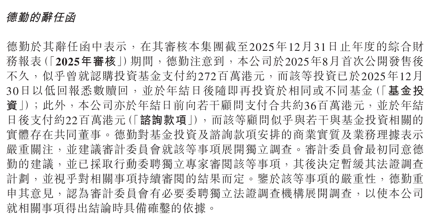 中慧生物年报难产两月后又有新变故，公司内控或全面失守 - 图2