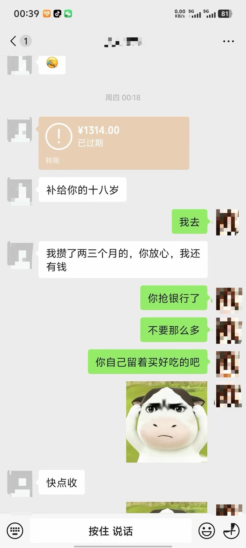 广西一18岁女孩半夜独自离家到江边公园后失联4天仍无音讯，此前有消极情绪，曾给姐姐和朋友转账，警方：还未找到 - 图3