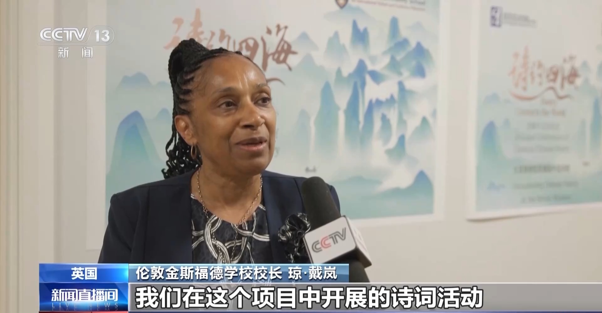 视频丨“诗约四海”全球中文诗友会在多国举行 - 图5