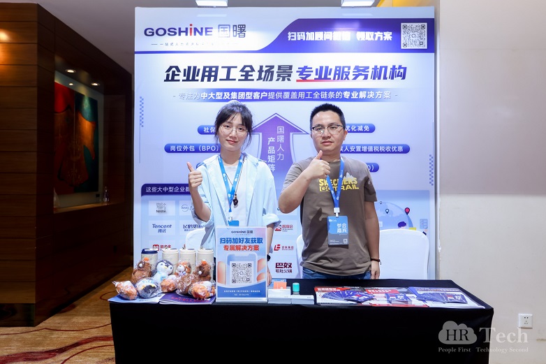 国曙GOSHINE亮相2026上海HR科技年度论坛‖展示用工全链路能力 - 图3