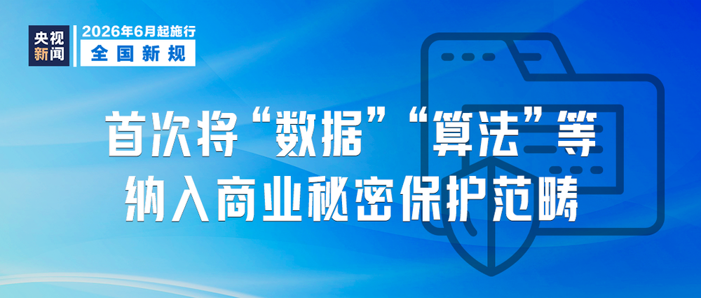 本月起，这些新规将影响你我生活！ - 图6