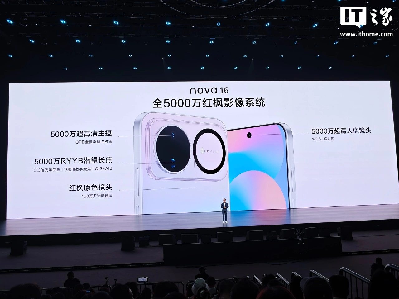 nova史上最强数字版发布，华为nova 16手机售价2999元起 - 图4