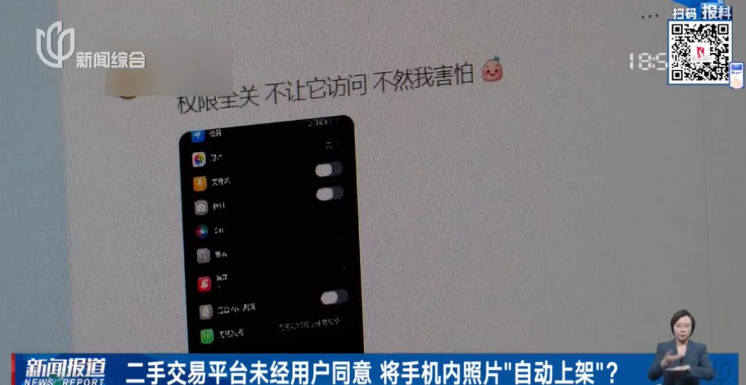 细思极恐！手机里的照片竟被这个App偷偷发布，很多人紧急自查 - 图10