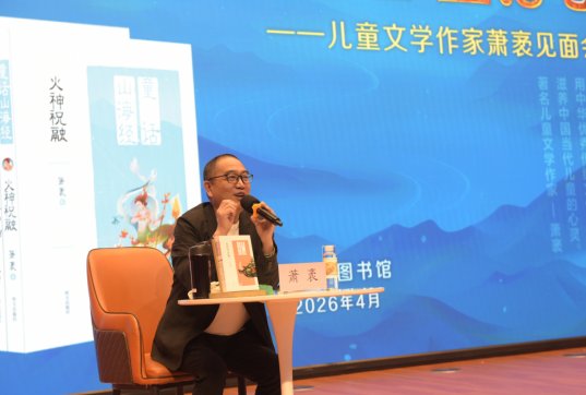 儿童文学作家萧袤：AI时代，想象力就是创造力 - 图1