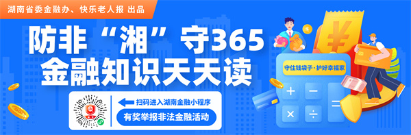 2026年5月31日｜政策法规通：细化监管规定 保护用户权益——解读非银行支付机构监管配套细则 - 图1