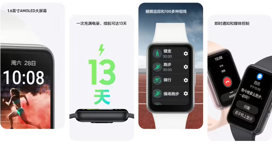 消息称三星Galaxy Fit 4智能手环今年晚些时候发布 - 图2