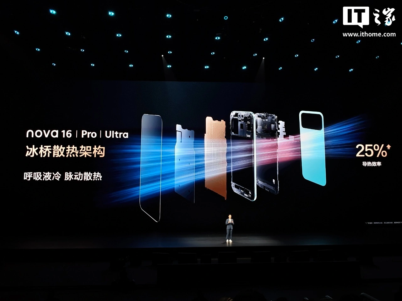 华为 nova 16/Pro/Ultra 搭载麒麟 9010S 处理器 - 图3