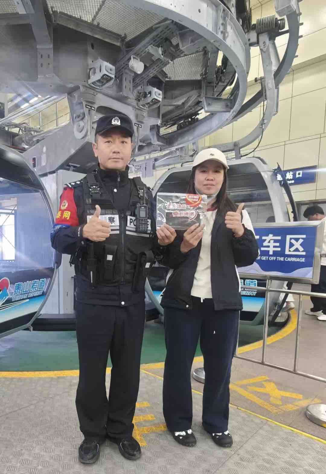 “爱心速递”暖游客 泰山景区民警快速帮游客找回遗失手机 - 图3