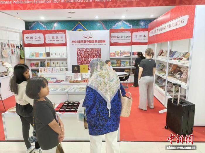 2026东南亚中国图书巡回展走进马来西亚 - 图1