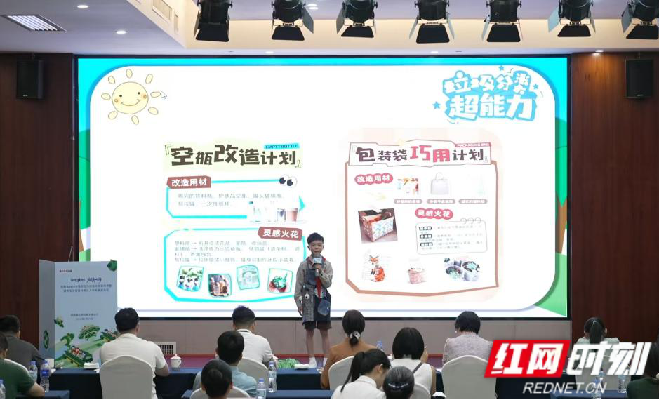 2026年湖南省城市生活垃圾分类宣传周暨垃圾分类达人演讲活动在长沙举行 - 图1