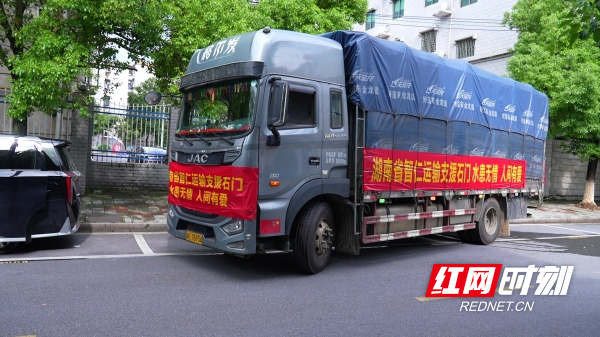 临武县爱心企业捐赠四万余元物资急援常德石门防汛救灾 - 图3