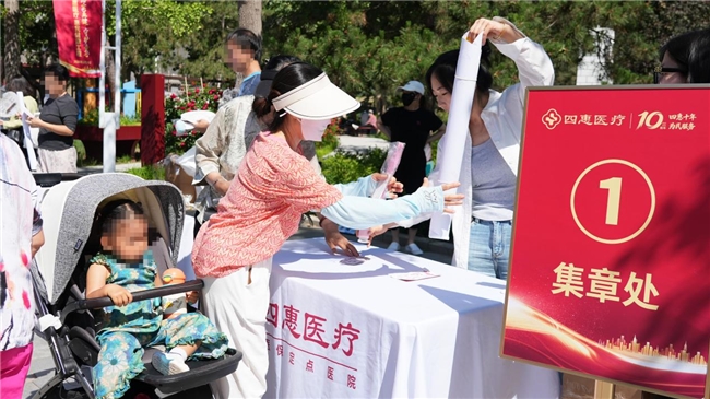 迎六一 北京四惠中医医院成功举办“健心育童 守护成长”“两动一闭”专项公益防治活动！ - 图10