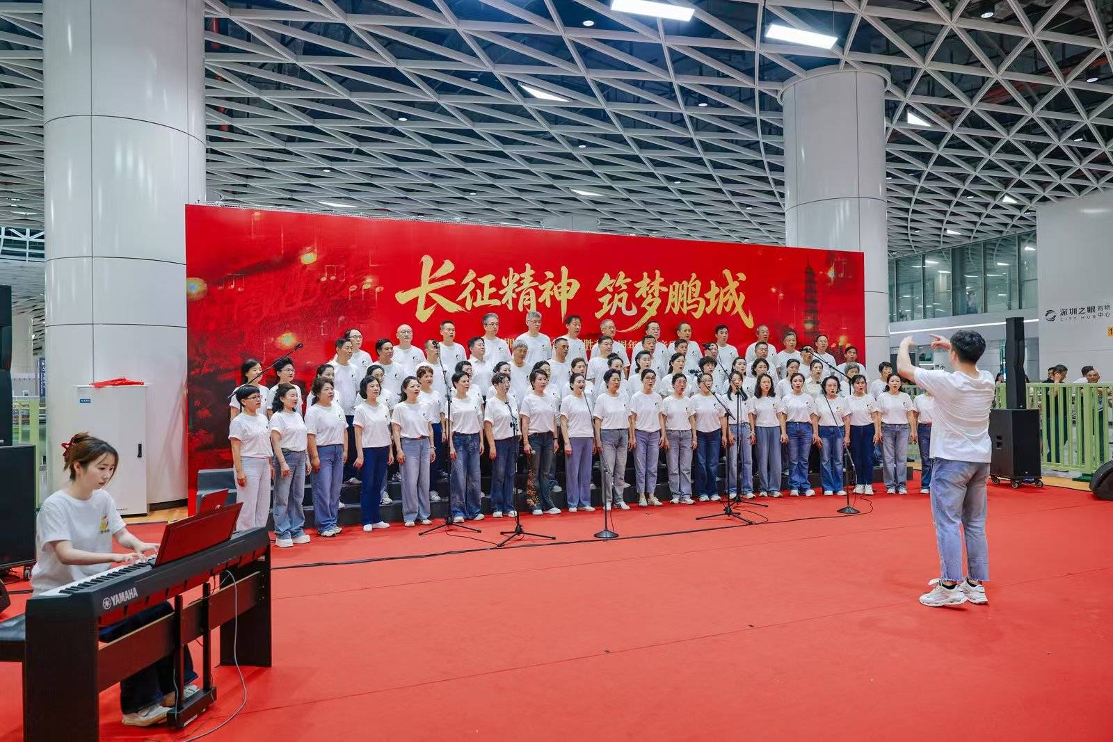 长征精神筑梦鹏城 红色旋律响彻“深圳之眼” - 图1