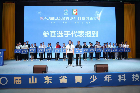 第40届山东省青少年科技创新大赛在泰山科技学院落幕 - 图4