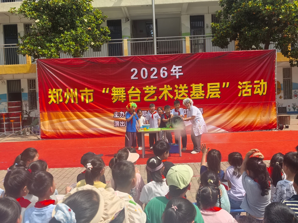 郑州市管城区南关小学：舞台艺术进校园 童心欢腾庆六一 - 图4