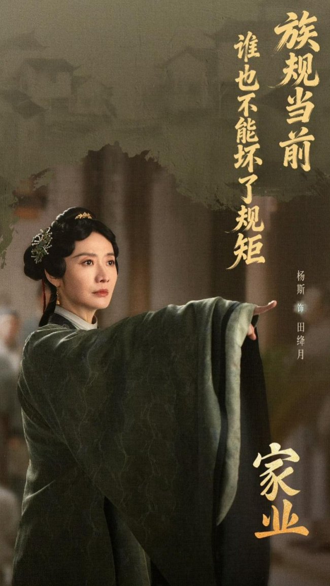 《家业》杨斯赞杨紫善良能量大 凭精湛演技火爆出圈 - 图2