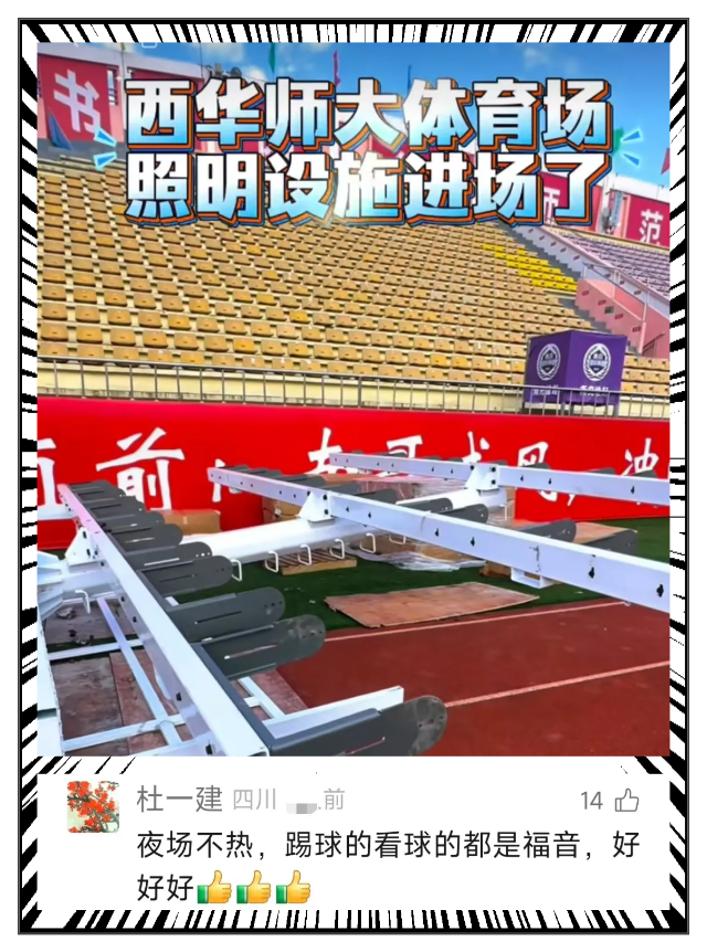 川超“吃瓜”社丨第十三轮战罢，川A、川B、川C刚好包揽积分榜前三 - 图10