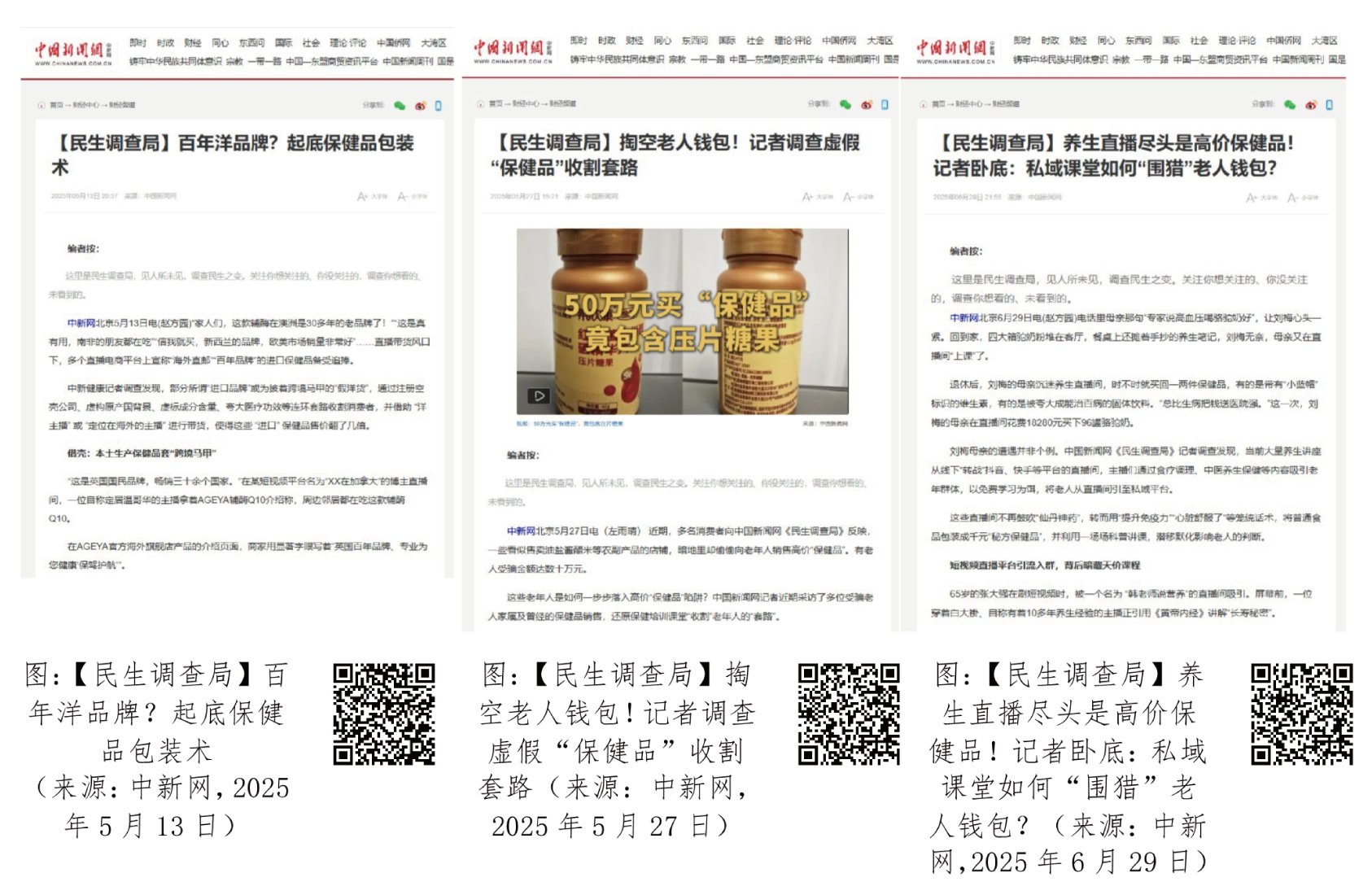 中国新闻社社会责任报告(2025年度) - 图10
