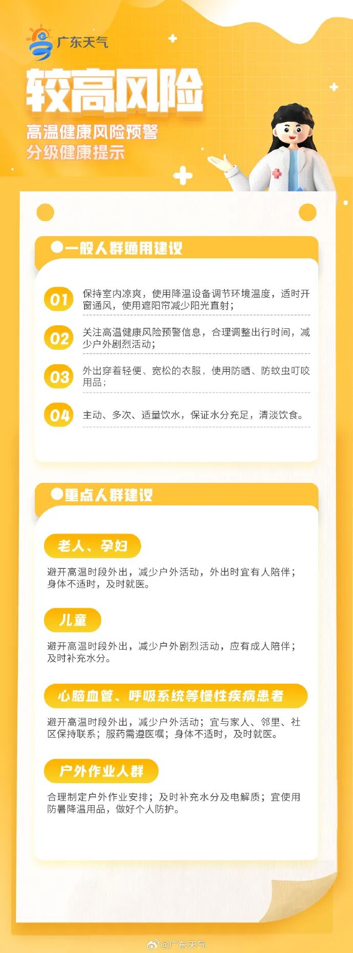 广东最新预警发布！ - 图15