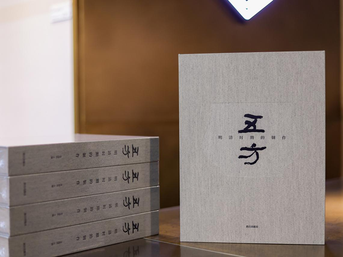 新展预告｜五方——明清铜器集萃特展暨新书推介会即将亮相海安市博物馆 - 图6