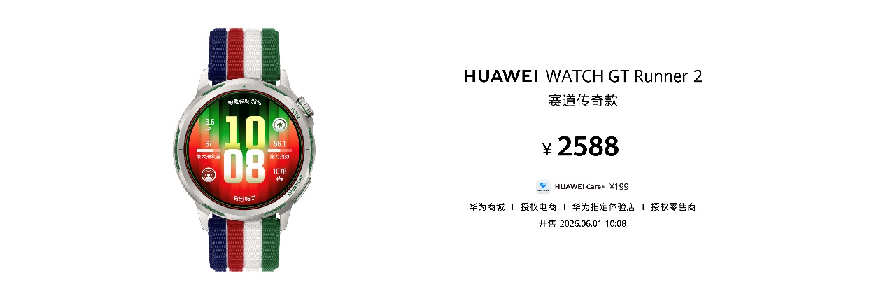 华为nova 16系列及全场景新品发布会今日举行多款新品惊艳亮相 - 图8
