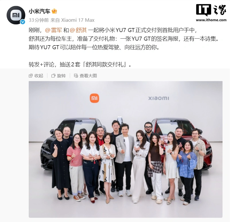 雷军：小米 YU7 超过 1/3 是女性车主，超过一半是苹果用户 - 图1