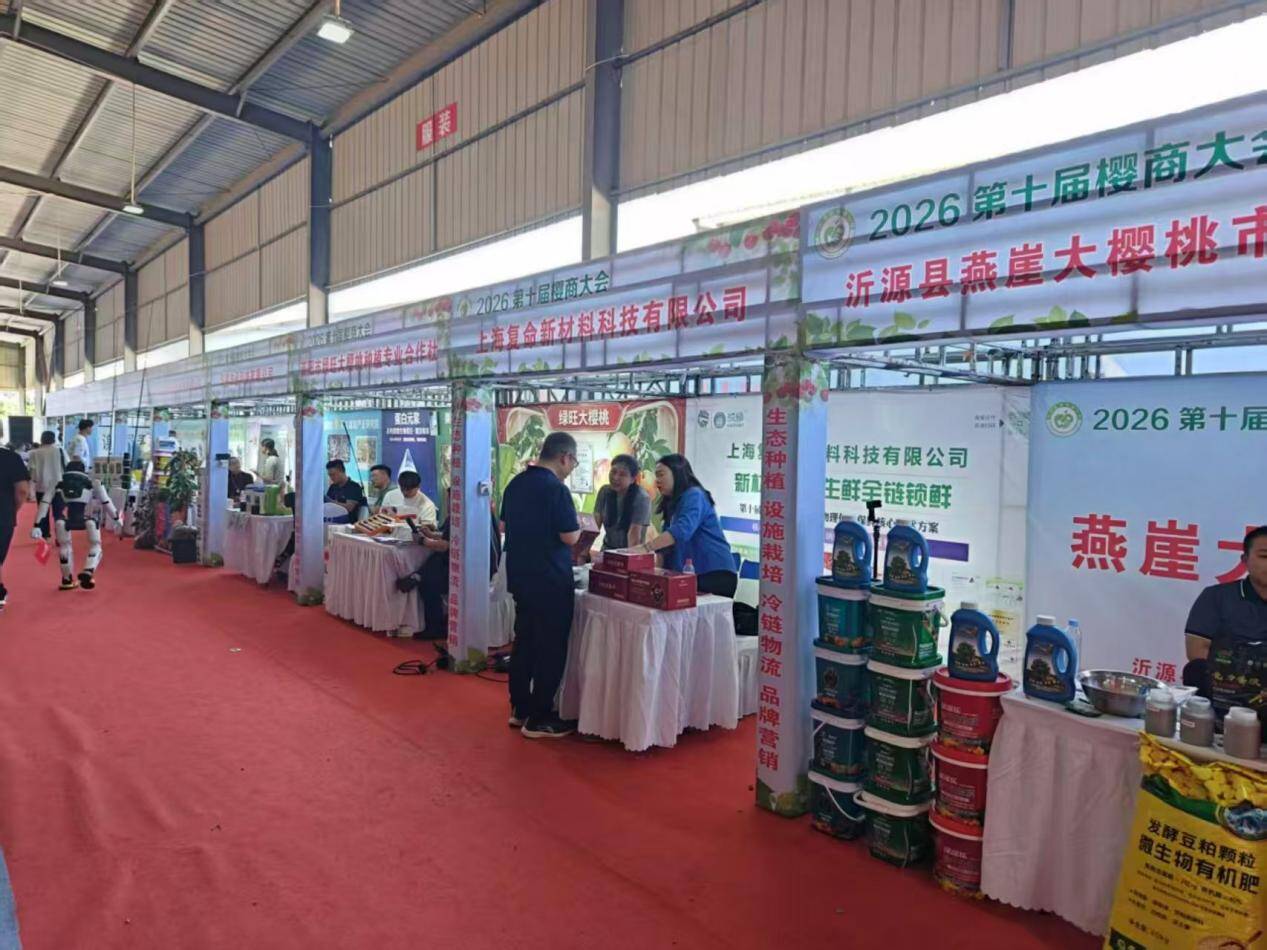以会为媒聚樱商 锚定设施栽培新赛道 - 图8