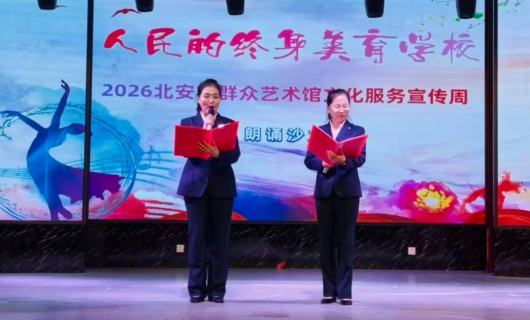 北安市开展群众艺术馆文化服务宣传周活动 - 图3
