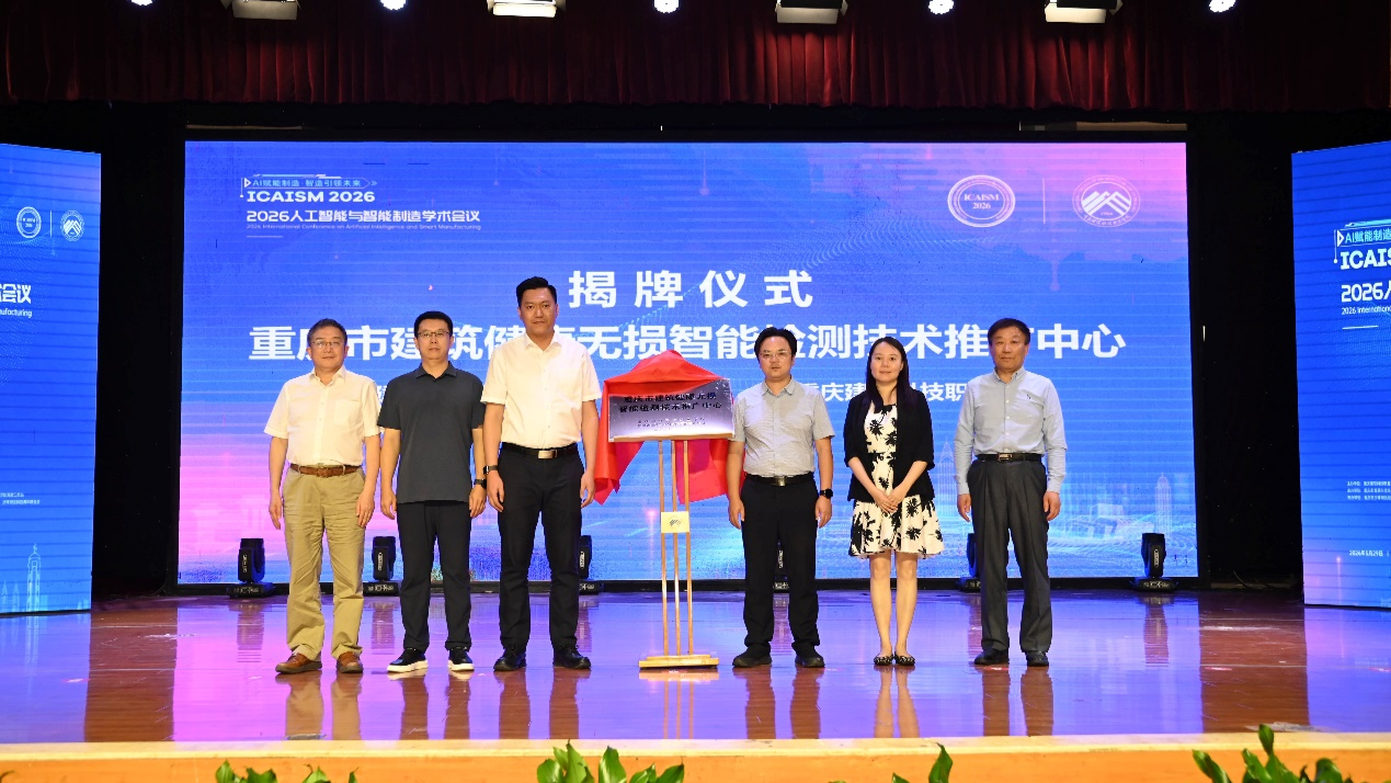 AI赋能制造 人工智能与智能制造学术会议举行 - 图2