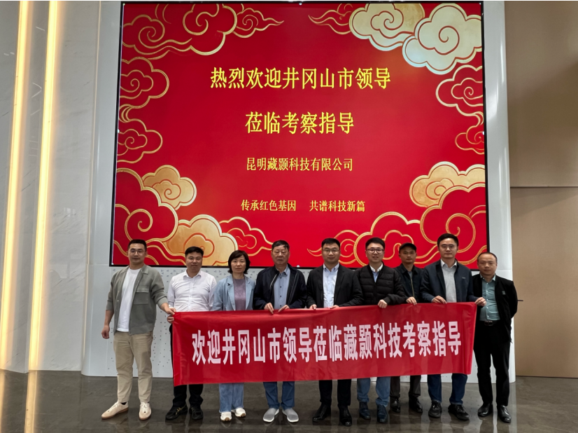 北京清源创研科技有限公司搭桥牵线，助力新质生产力落地井冈山 - 图2