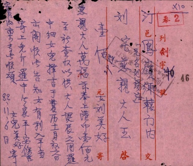 “江海万里，心中念你，便不觉遥远” - 图5