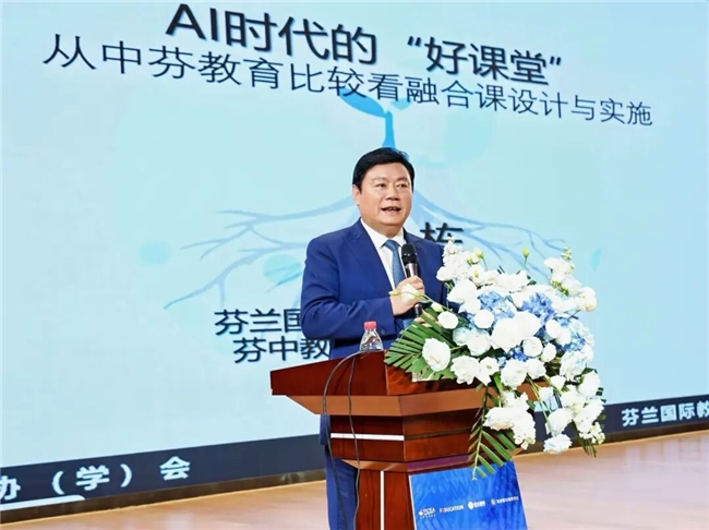 从“拼盘”迈向“融合”：雄安中芬教育对话定义未来“好课堂”——2026小学跨学科融合课程建设与教学创新研讨会深度观察 - 图5